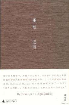 記得