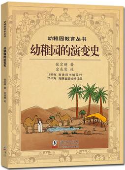 作者:张宗麟 著;宗亮寰 校出版社:海豚出版社出版时间:2012-03页数:62