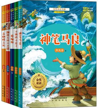 金獎童話書系(全彩美繪版)(5冊/套)