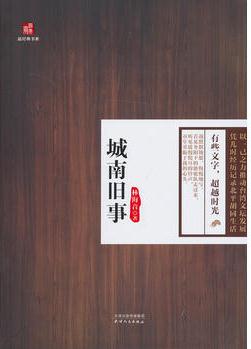 最經(jīng)典書系-城南舊事