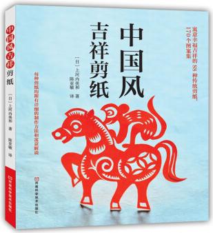 中國風(fēng)吉祥剪紙