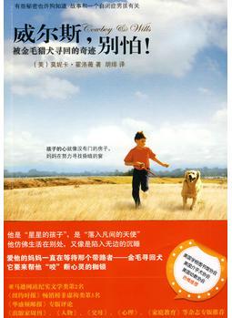 威爾斯, 別怕! 被金毛獵犬尋回的奇跡