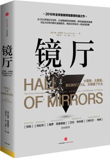 鏡廳  [Hall of Mirrors]