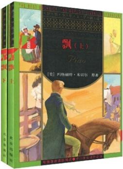 世界少年文學(xué)精選: 飄(套裝上下冊(cè)) [11-14歲]