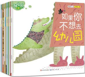 幼兒園, 我來(lái)了(8冊(cè))