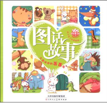 孩子看了還想看的圖話故事: 大森林中的丟丟兔 [3-6歲]