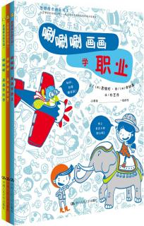 思維成長游樂場(套裝共3冊(cè))