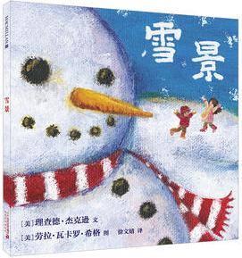 雪景 麥克米倫世紀(jì)