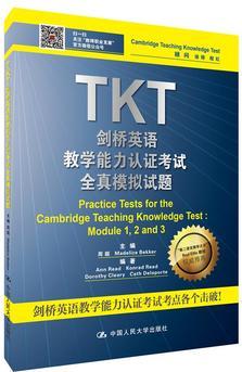 TKT 劍橋英語教學(xué)能力認(rèn)證考試全真模擬試題