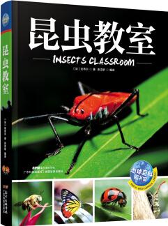 地球百科圖書(shū)館 昆蟲(chóng)教室 [7-10歲]