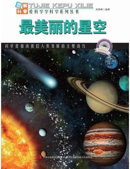 POD—最美麗的星空