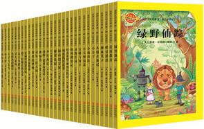 世界文學(xué)名著(簡(jiǎn)讀版)(第1輯)