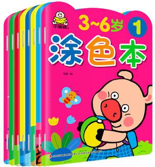 小嬰孩 3-6歲涂色本 套裝共8冊