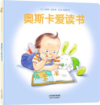 親親奧斯卡雙語成長書: 奧斯卡愛讀書 [0-3歲]