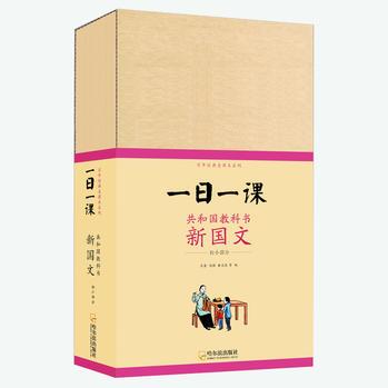 共和國(guó)教科書(shū)新國(guó)文·初小部分