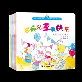 《做內(nèi)心強(qiáng)大的自己—兒童情緒管理圖畫書(全六冊(cè))》  隨書附贈(zèng): 精美貼紙書1冊(cè)(四冊(cè)隨機(jī)發(fā))!