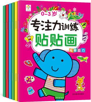 專注力訓(xùn)練貼貼畫.0-3歲表達(dá)能力