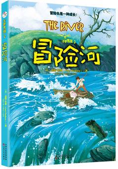 手斧男孩2:冒險(xiǎn)河