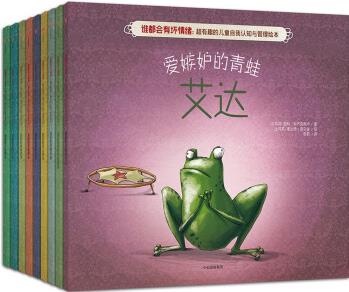 誰(shuí)都會(huì)有壞情緒(共9冊(cè))