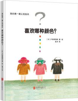 我的第一套認(rèn)知繪本(套裝共5冊(cè))