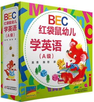 BEC紅袋鼠幼兒學(xué)英語(A級(jí))