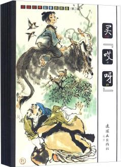 中國經(jīng)典故事小折疊(第二輯 套裝共8冊)