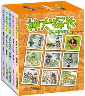 神犬探長系列(套裝5冊)