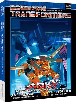 變形金剛 方舟II [7-14歲] [Transformers: The Ark II]