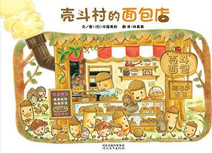 坐标日本，为你整理推荐日系绘本冷门佳作（我家最爱作家top10）