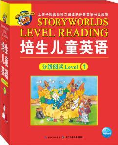 培生儿童英语分级阅读 Level 1