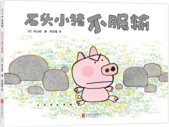 坐标日本，为你整理推荐日系绘本冷门佳作（我家最爱作家top10）
