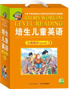 培生兒童英語分級(jí)閱讀 Level 5