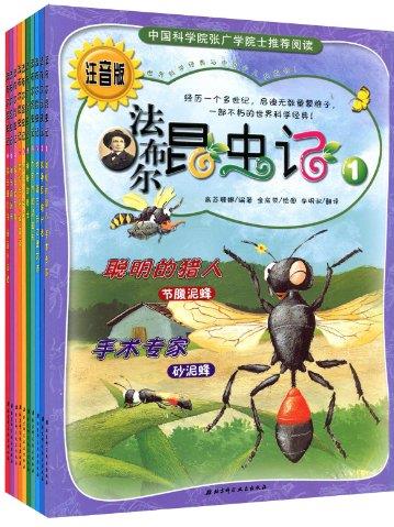 法布爾昆蟲記