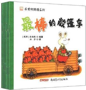 友愛的路德系列:最棒的敞篷車