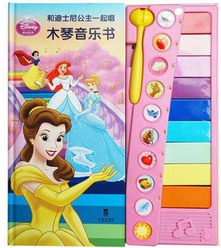 和迪士尼公主一起唱-木琴音樂書