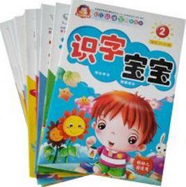 幼兒?jiǎn)⒚山逃?-英語(yǔ)寶寶1(3-6歲)