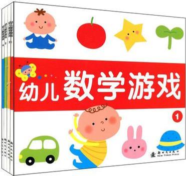 幼兒數(shù)學(xué)游戲 4