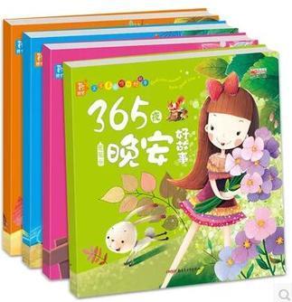 寶寶故事書0-3-6歲幼兒童365夜親子睡前繪本故事早教啟蒙圖書籍