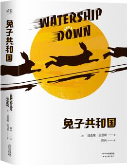 兔子共和國(典藏本, 收錄隱喻詩文、兔子神話、精美地圖還有彩蛋! )