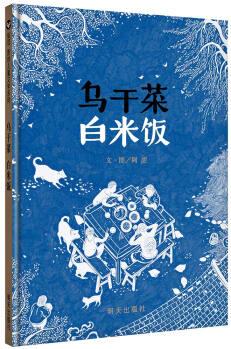 烏干菜 白米飯