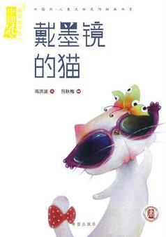 戴墨鏡的貓