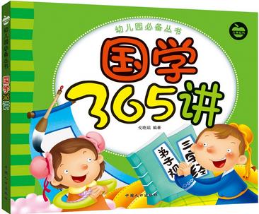 晨風(fēng)童書 幼兒園必備叢書 智力開(kāi)發(fā)500題