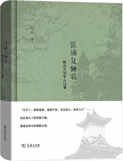 弦誦復(fù)驪歌