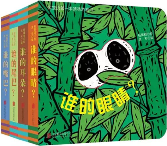 寶寶的第一本猜猜游戲書