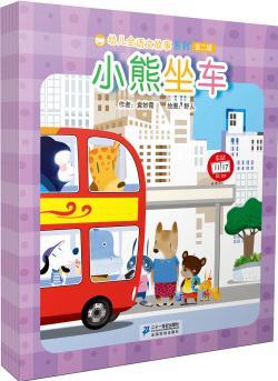 幼兒全語(yǔ)文故事系列第二輯(套裝全10冊(cè)) [3-6歲]