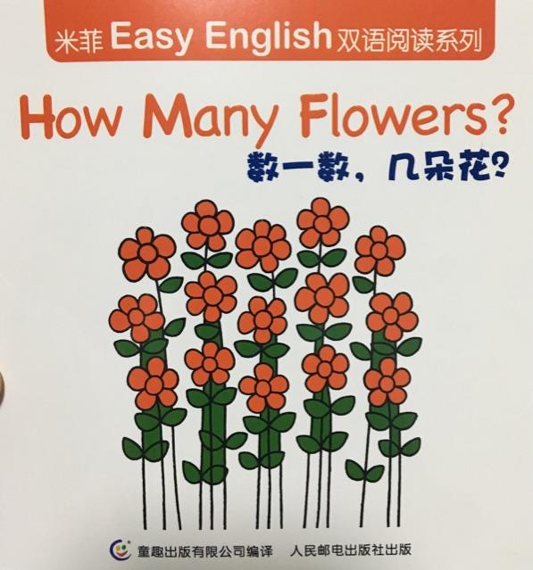 米菲-how many flowers?