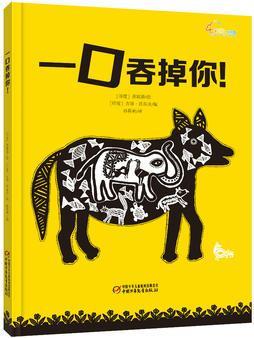 七彩云圖書(shū)館: 一口吞掉你