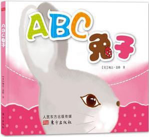 ABC兔子 精裝繪本