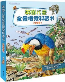 英國(guó)兒童全景搜索科普書(生物卷 套裝全5冊(cè)) [3-10歲]