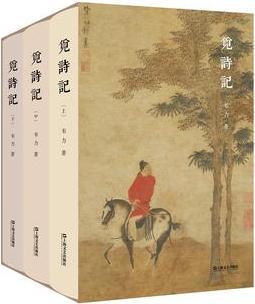 覓詩(shī)記(韋力·傳統(tǒng)文化遺跡尋蹤系列, 全三冊(cè))